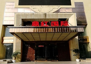 蓬江商务KTV真空哪家最开放-鼎红国际KTV消费价格玩乐点评